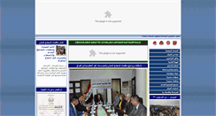 Desktop Screenshot of iraqingos.org
